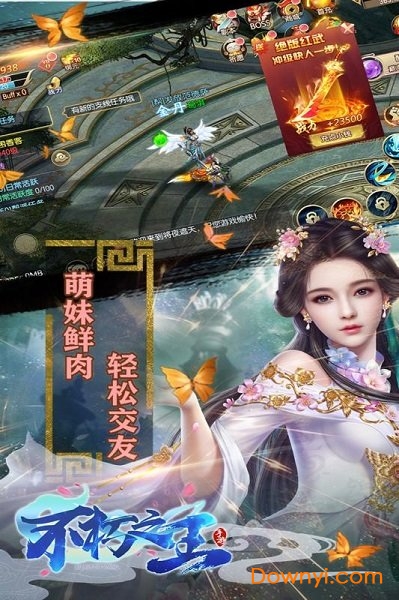 不朽之王内购修改版 游戏截图