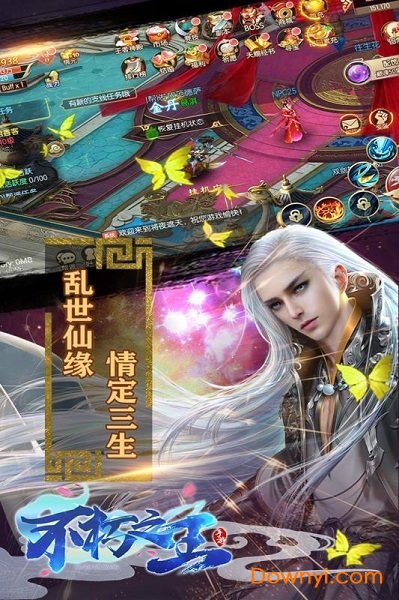 不朽之王内购修改版 游戏截图