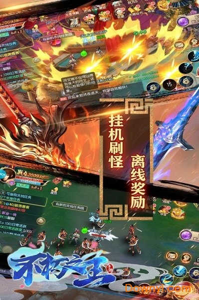 不朽之王内购修改版 游戏截图