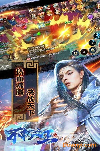 不朽之王内购修改版 游戏截图